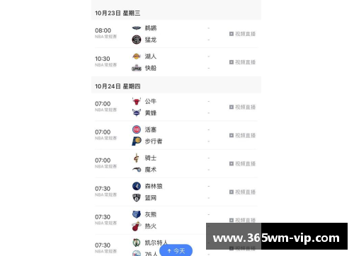 NBA赛程全覆盖:央视转播表及最新赛程安排 NBA赛程全覆盖:央视转播表及最新赛程安排
